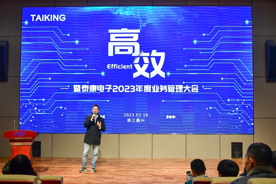 管理大會 (1)